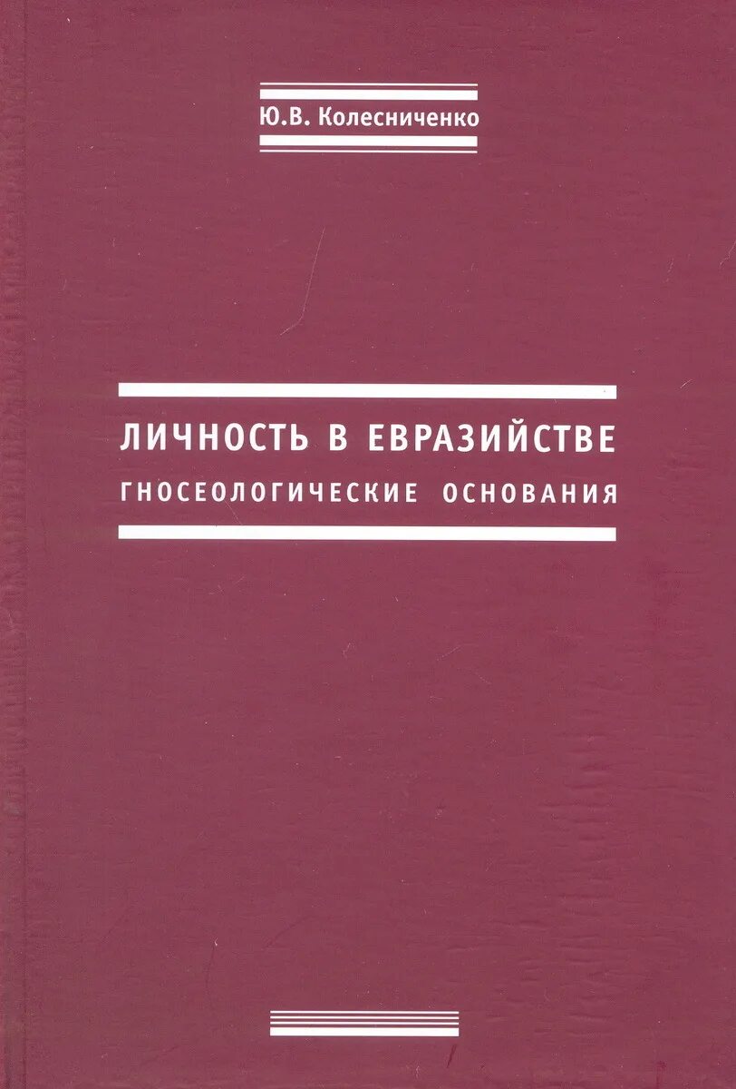 Колесниченко е. Битва книг. Справочные книги. Книга колесниченко. Книги по журналистике.