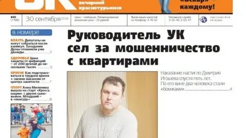Новости сегодня вечерний краснотурьинск