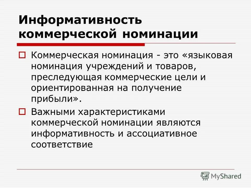 Центр коммерческой информации. Центр коммерческой информации
