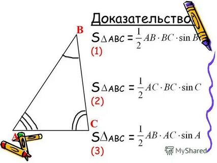 3 стороны треугольника пропорциональны косинусам противолежащих углов