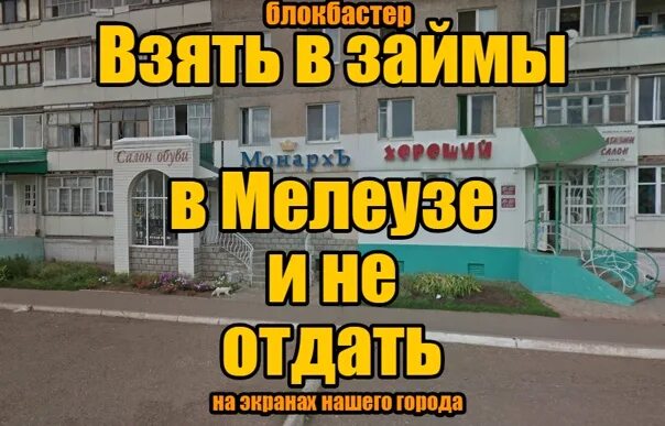 Подслушано мелеуз в контакте черный список фм. Мелеуз. Подслушано Мелеуз черный список. Черный список Мелеуз. Подслушано Мелеуз черный список врачей.