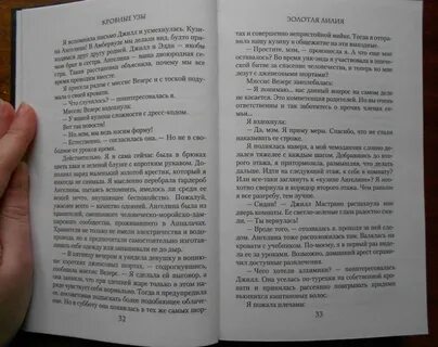 Читать некровные