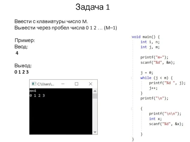 Вывести числа через пробел c. Ввод через пробел. Ввод чисел через пробел Python. Си ввод чисел через пробел. Как вывести числа через пробел в си.