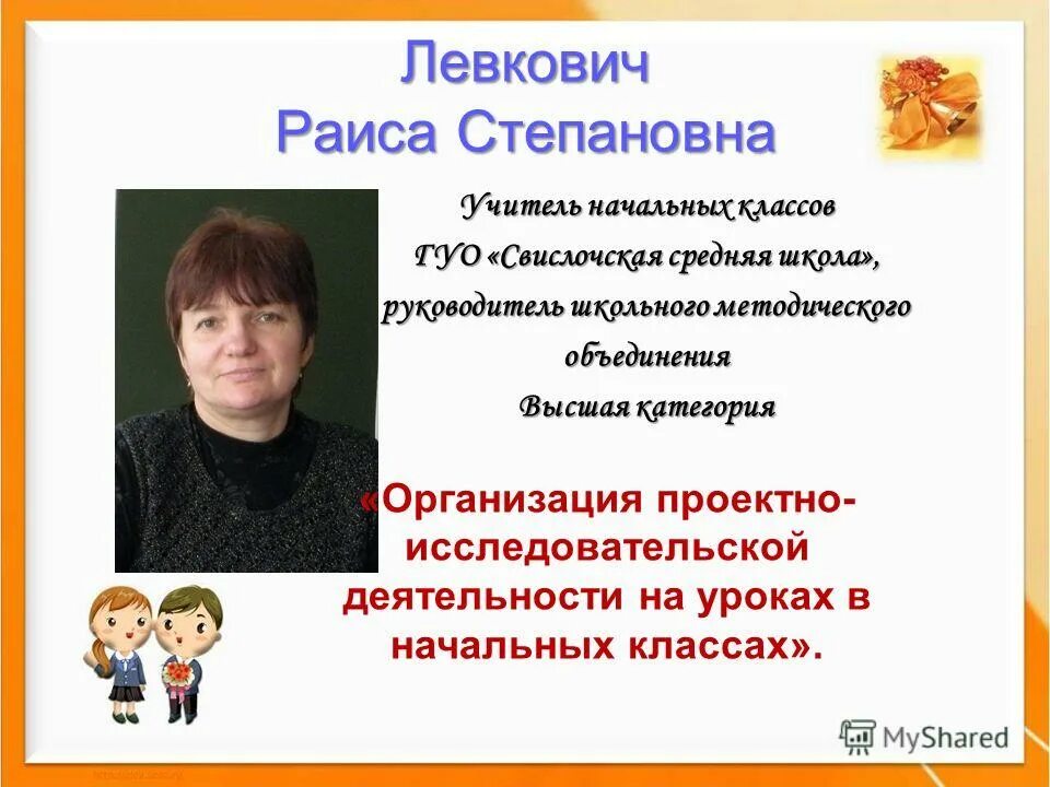 научно-методическая работа. темы для обобщения опыта учителя начальных классов. научно-методическая деятельность педагога. деятельность учителя начальных классов. научно-методическая деятельность воспитателя.