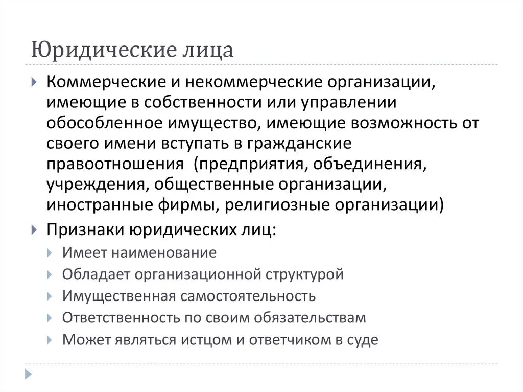 Гражданское право - online presentation
