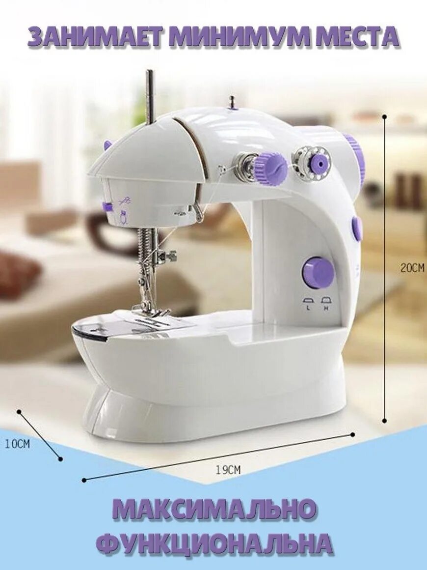 Швейная машинка Mini Sewing Machine SM-202a. Швейная машинка помощница/ Mini Sewing Machine SM-202a. Швейная машинка портативная Mini Sewing Machine SM-202a. Мини швейная машинка Mini Sewing Machine. Мини машинка sm 202a