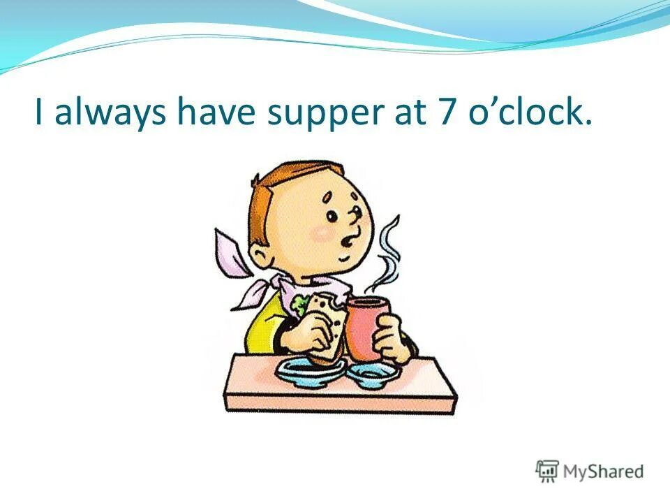 Have supper. My day презентация. have supper 3 класс картинка. have supper перевод.