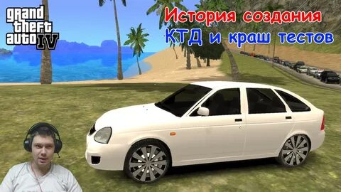 Гта краш тесты