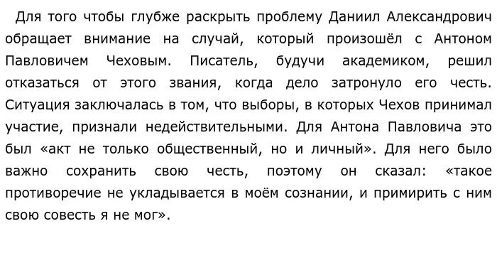 Тексты русский гранин егэ гранин. Гранин сочинение ЕГЭ. Сочинение ЕГЭ борьба.