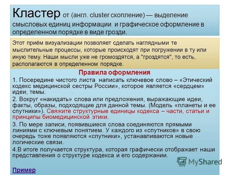 Смысловая единица информации. Семантическая информация пример. Семантическая информация пример. Семантическая информация. Информация в теории информации это.