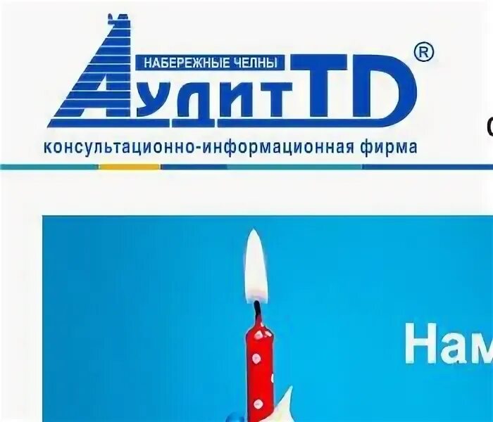 Аудит тд. Аудит тд. Аудитор. Аудитор картинки. Социальный пакет дмс.