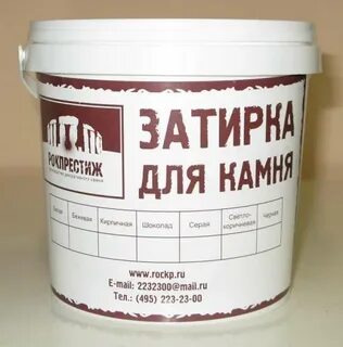 Затирка швов природного камня
