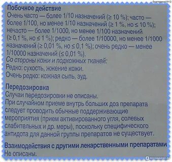Сколько дней можно давать фенистил детям