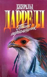 Слушать книгу пересмешник