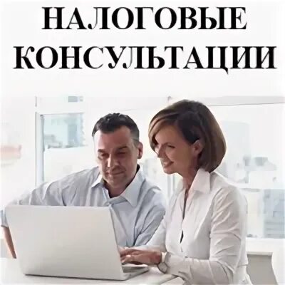 Бесплатная линия консультации налоговой