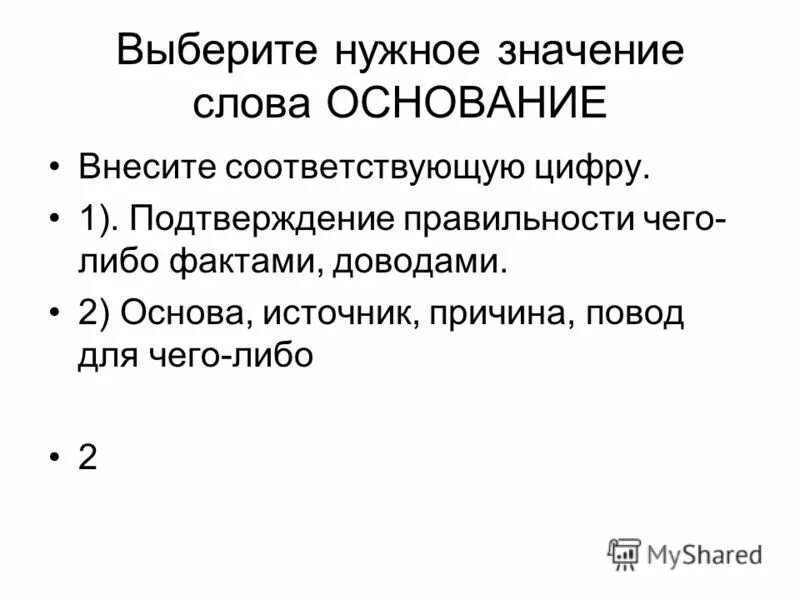Опыт испытание растворов солей индикаторами гидролиз солей. Как отличить щелочь от основания. Основания это сложные вещества состоящие. Сильные и слабые основания таблица. Формула растворимого основания.