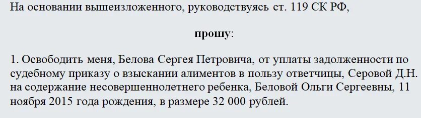 Заявление о предоставлении копии судебного решения. Заявление о выдаче копии судебного решения о расторжении брака. Заявление на получение судебного решения образец. Заявление на копию решения суда.