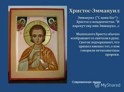 Каким именем нарекли