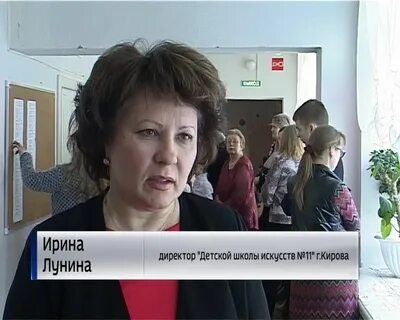 Школа искусств 11 киров