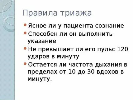 Пульс 28 ударов в минуту