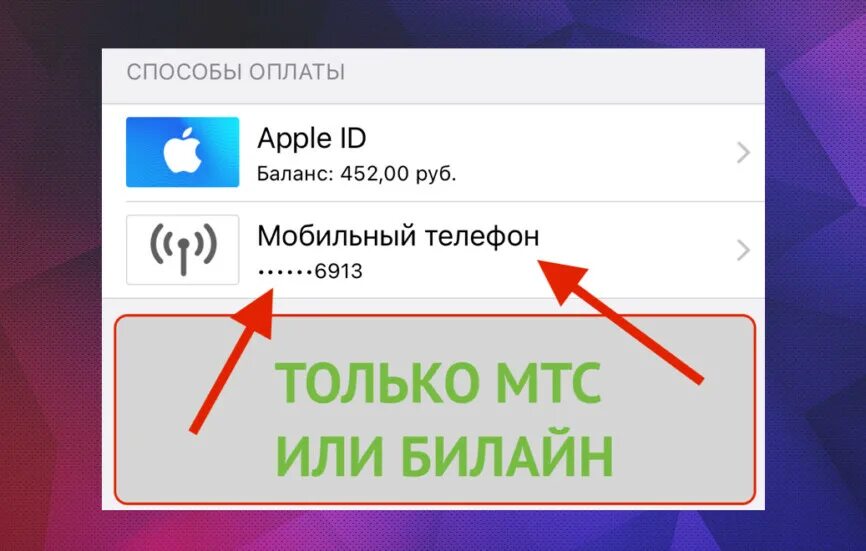 Как оплатить icloud через мтс. Как оплатить ICLOUD. Как оплатить ICLOUD В России. Оплата в айклауд 2022. Как оплатить айклауд в России 2022.