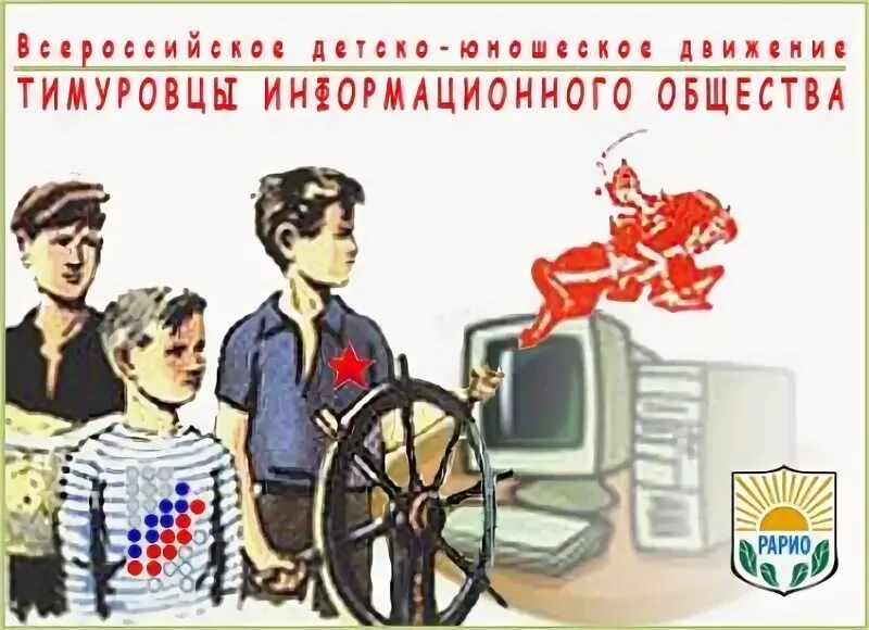 Тимуровцев 3