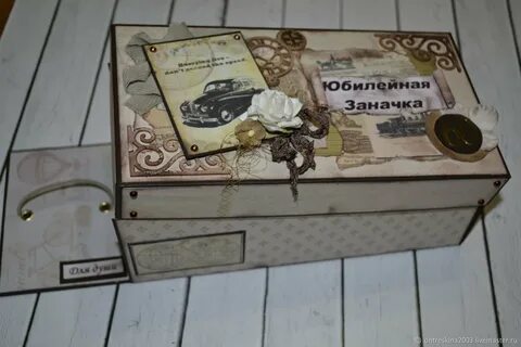 Заначка полководца