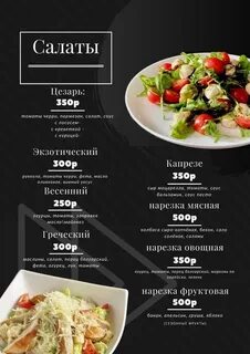 Барвиха lounge меню