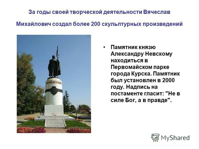 Суть произведения памятник