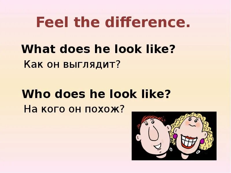 Who likes what. What is he like и what does he look like разница. What do you look like презентация. What does he look like ответ. Look и look like разница.