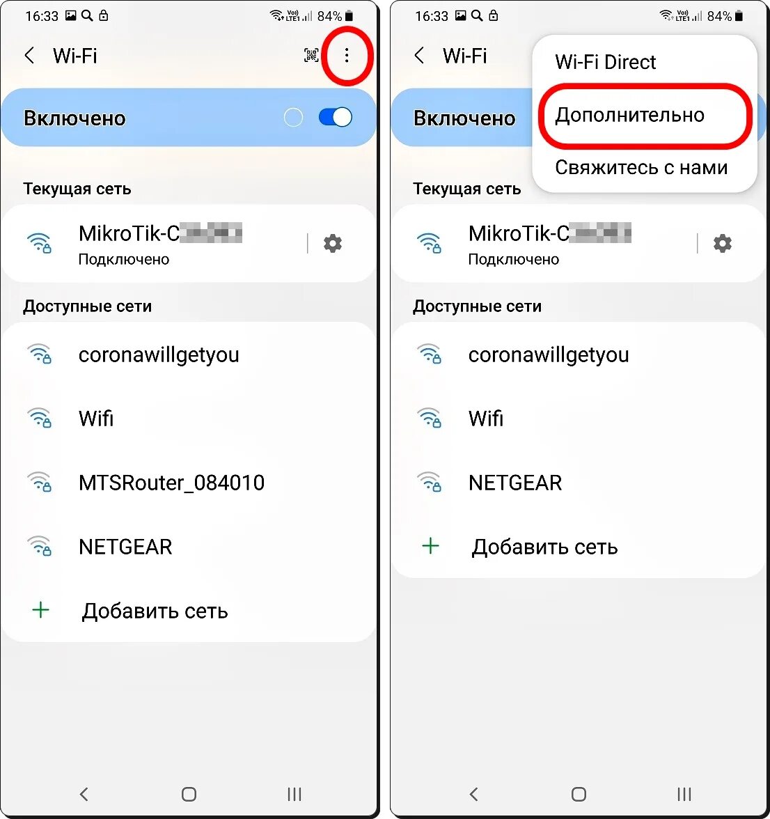 Подключение к вай фай. Как подключить Wi-Fi. Как подключить вай фай на телефоне. Автоподключение вай фай на андроиде.