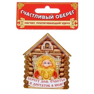 Разговор домовой на упаковке