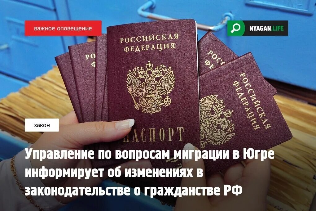 Конституция и фз о гражданстве. Новый закон о гражданстве. Изменения в законодательстве рф по вопросам миграции. Гражданство сообщение. Без гражданства (2020).