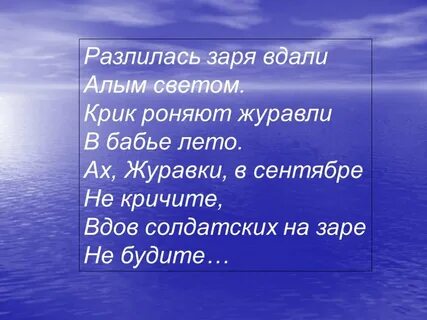 Песня алая заря минус