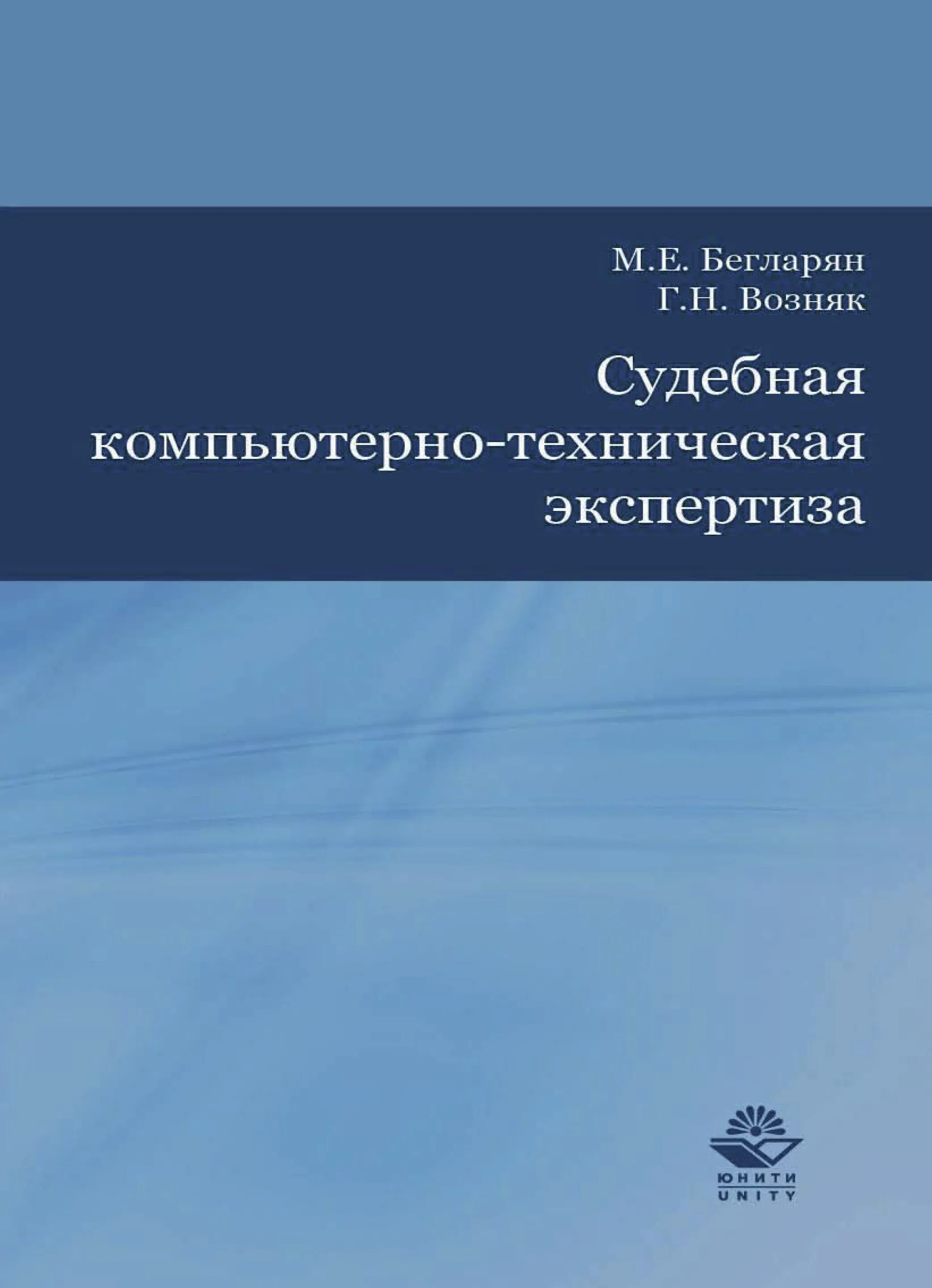 Вопросы на компьютерную экспертизу