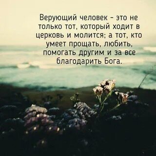 Цитаты со смыслом библия
