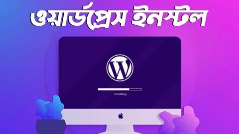 Theme install