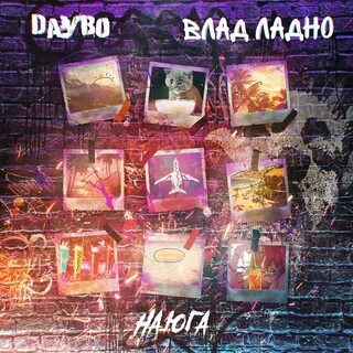 На юга jattflow