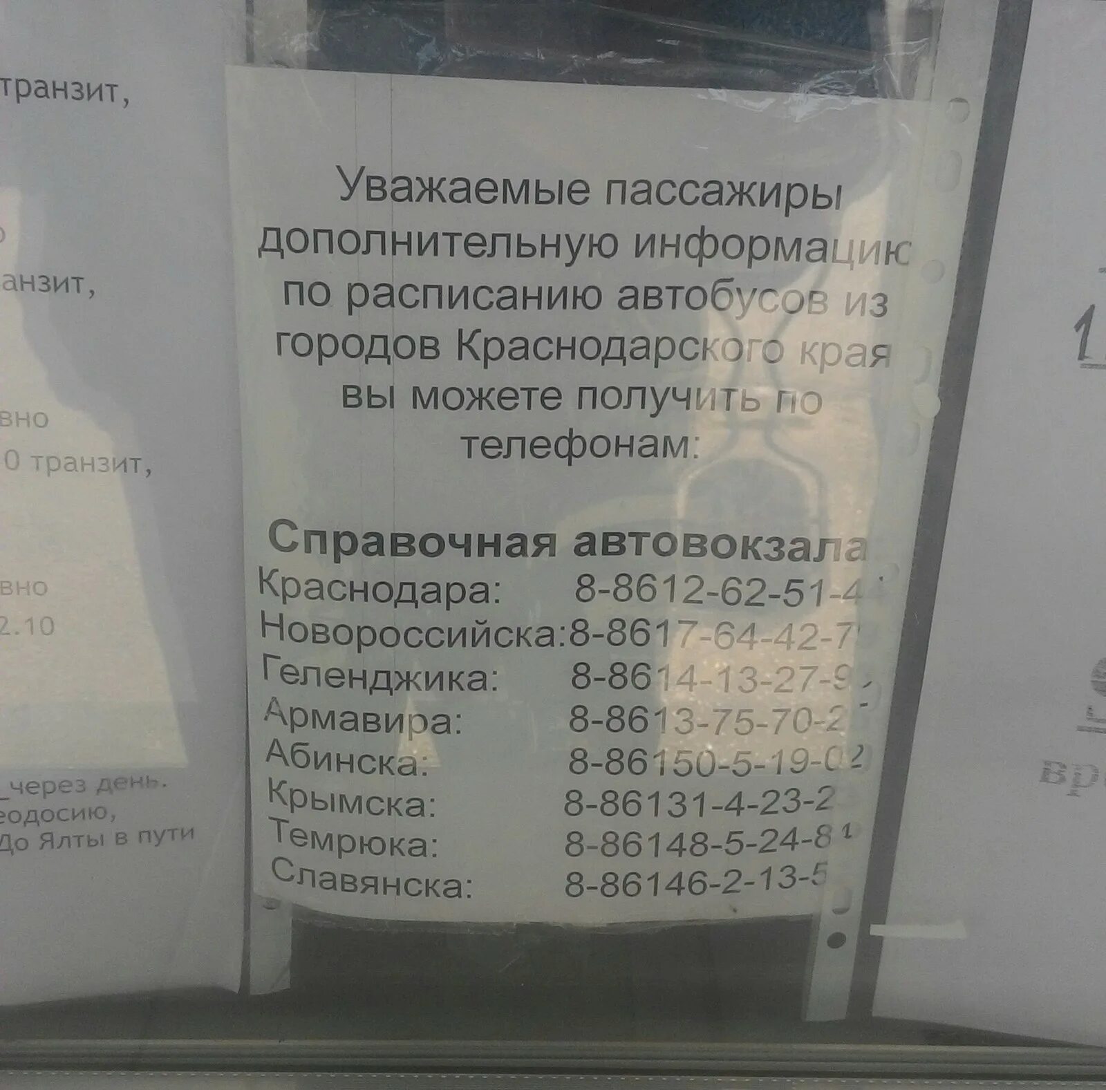 Расписание автобуса анапа пятигорск. Расписание автобуса анапа пятигорск