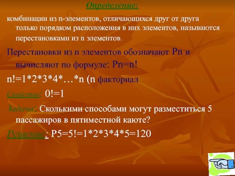 Порядок расположения элементов. Порядок расположения элементов