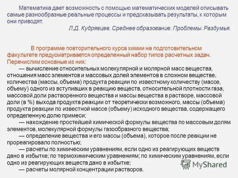 математика помощь приложении