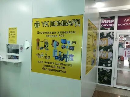 Ломбард казахстан