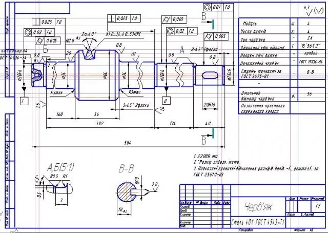 Вал червячного редуктора чертеж. Чертеж вала червяк компас. Чертеж вала червячного редуктора. Вал червячный чертеж модуль 3.15.