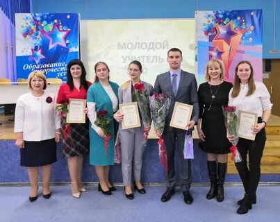 Конкурс молодых учителей