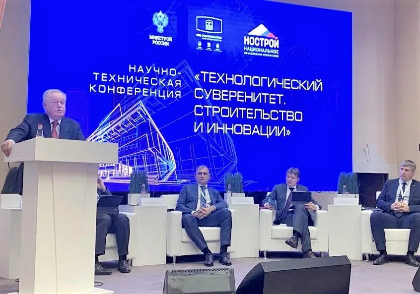 наука для жизни конференция 2022. строительство и инновации». конференция технологический суверенитет. конференция технологический суверенитет. инновации в россии.