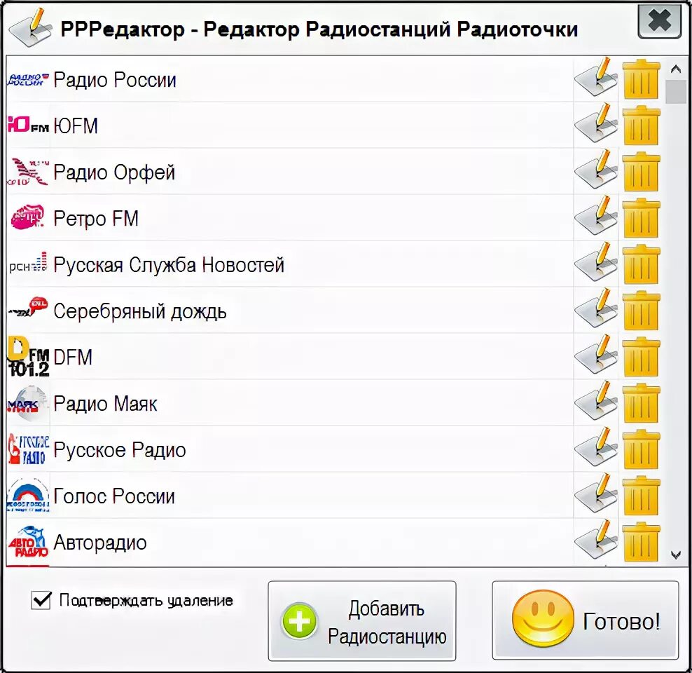 Интернет радиоточка. Как удалить приложение музыка. Как удалить радио с телефона. Как убрать музыку. Радио на хонор.