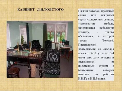 Л каб
