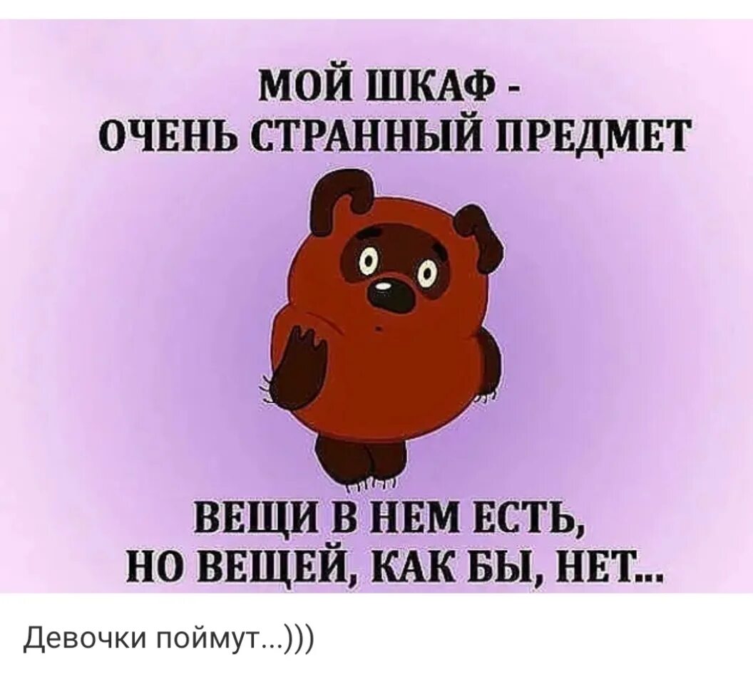 Странно мем. У тебя всё хорошо. Я всегда очень странный. Я всегда очень странный. Нужные цитаты.
