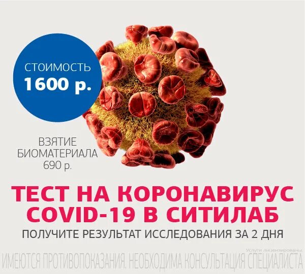 бланк ситилаб. ситилаб пцр коронавирус. гормоны сдаются на 3-5 день цикла. ситилаб ковид. ситилаб курган.