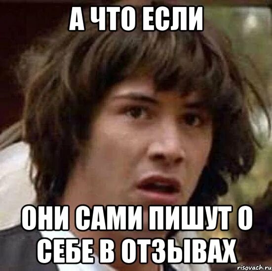 Отзыв мем. Мемы про отзывы. отзывы мем. рецензия мэм. отклик мем.